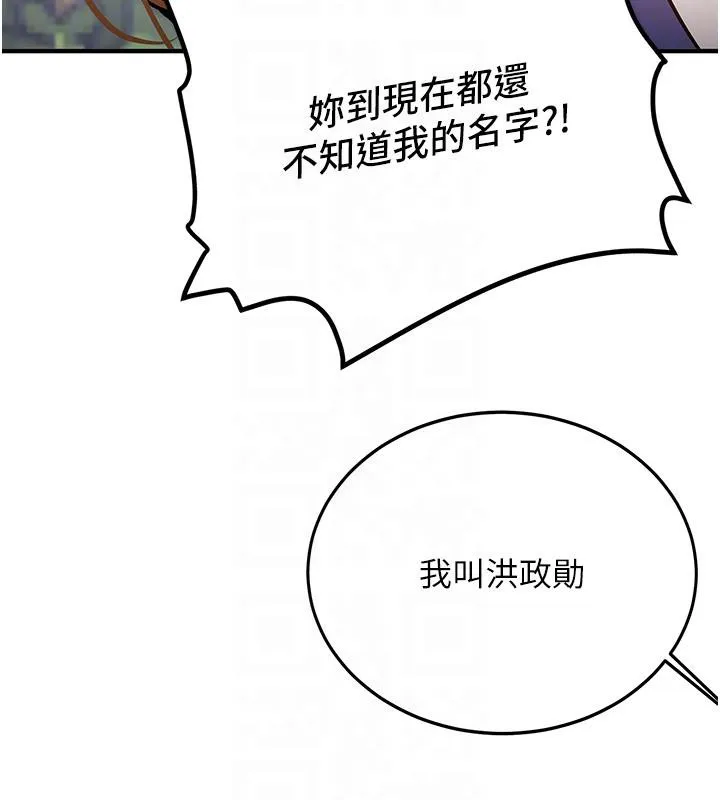 新生老司机-第7話-你喜歡我哪一點? - 图片 128