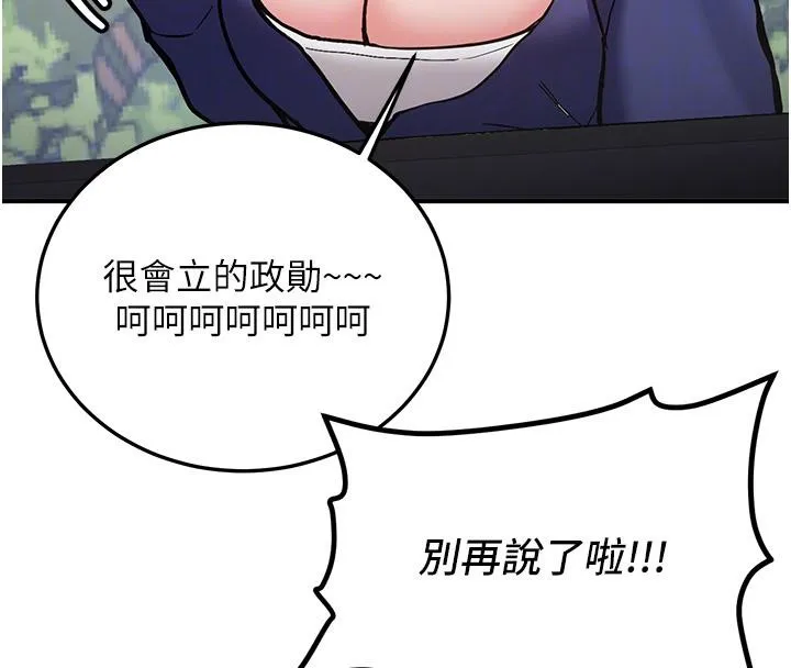 新生老司机-第7話-你喜歡我哪一點? - 图片 130