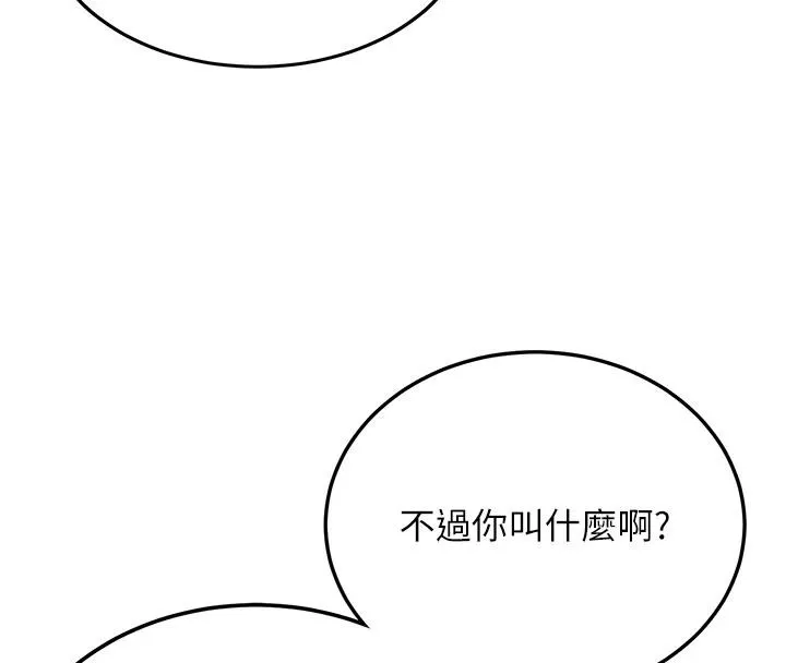 新生老司机-第7話-你喜歡我哪一點? - 图片 126