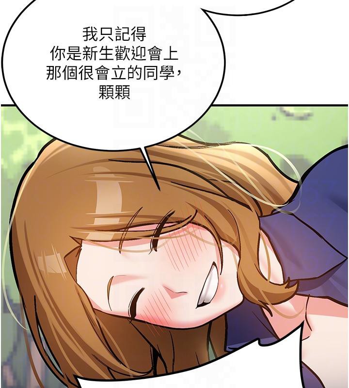 新生老司机第7話-你喜歡我哪一點?