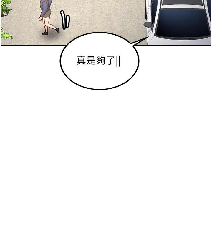 新生老司机-第7話-你喜歡我哪一點? - 图片 132