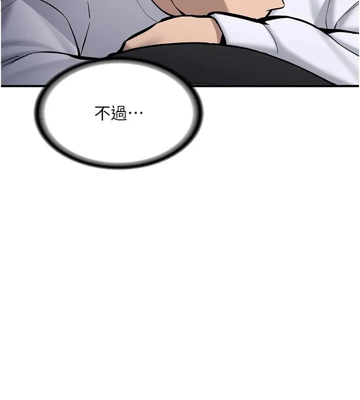 新生老司机-第7話-你喜歡我哪一點? - 图片 136