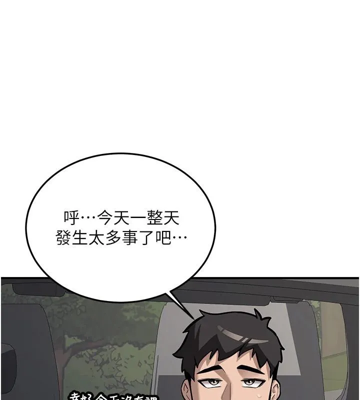 新生老司機第7話-你喜歡我哪一點?