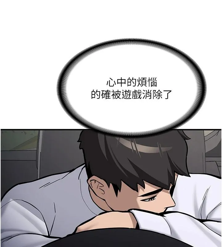 新生老司机-第7話-你喜歡我哪一點? - 图片 137