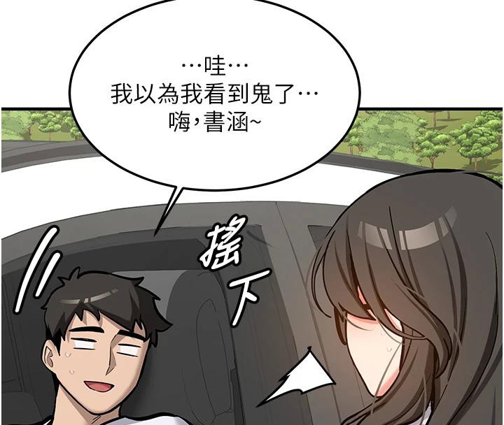 新生老司机第7話-你喜歡我哪一點?