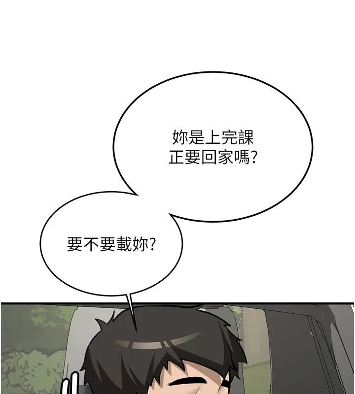 新生老司机-第7話-你喜歡我哪一點? - 图片 147