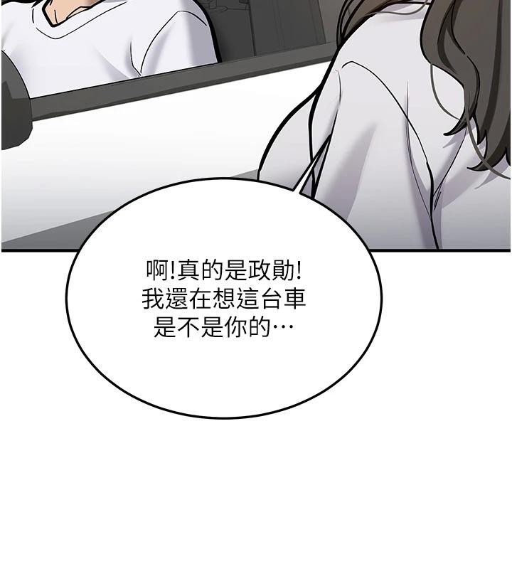 新生老司机第7話-你喜歡我哪一點?