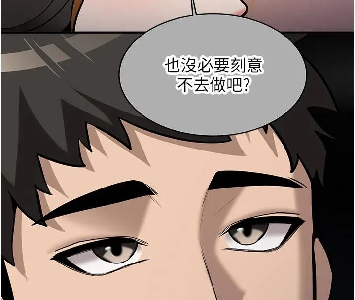 新生老司机-第7話-你喜歡我哪一點? - 图片 157