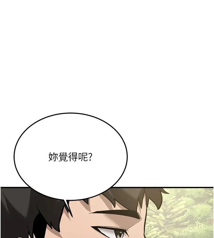 新生老司機第7話-你喜歡我哪一點?