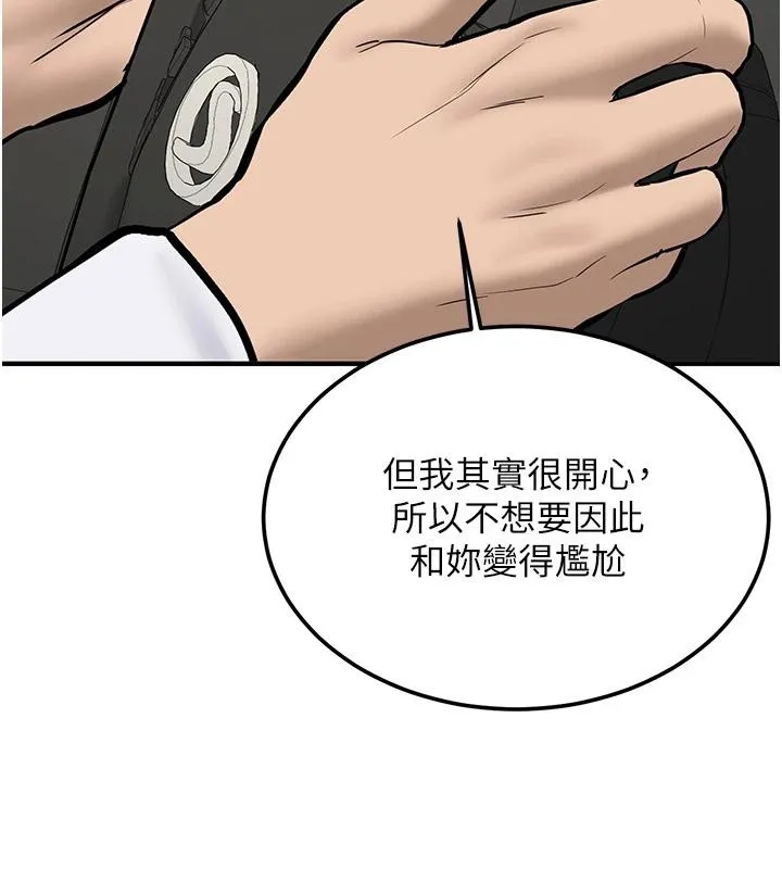 新生老司机-第7話-你喜歡我哪一點? - 图片 163