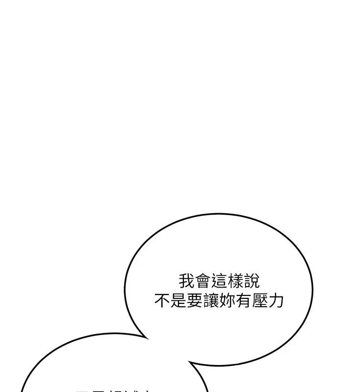 新生老司机-第7話-你喜歡我哪一點? - 图片 175