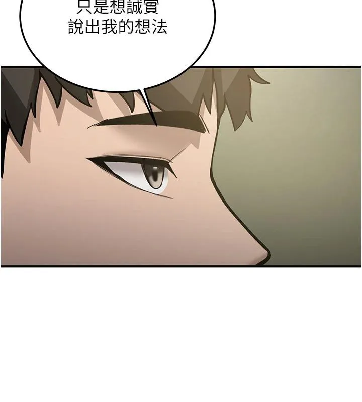 新生老司机-第7話-你喜歡我哪一點? - 图片 176