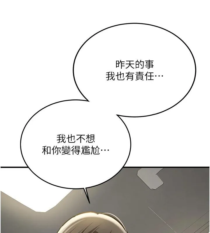 新生老司機第7話-你喜歡我哪一點?