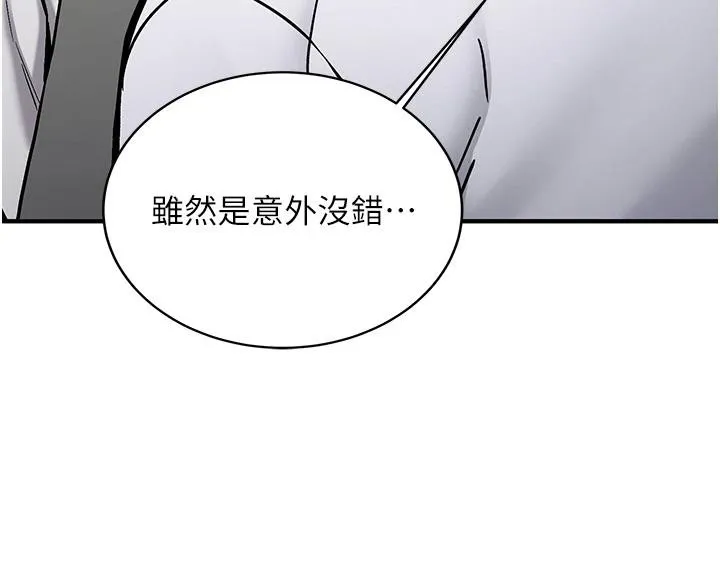 新生老司机-第7話-你喜歡我哪一點? - 图片 179