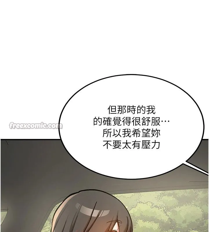 新生老司机-第7話-你喜歡我哪一點? - 图片 180