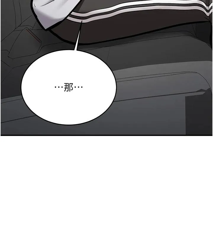 新生老司机-第7話-你喜歡我哪一點? - 图片 182