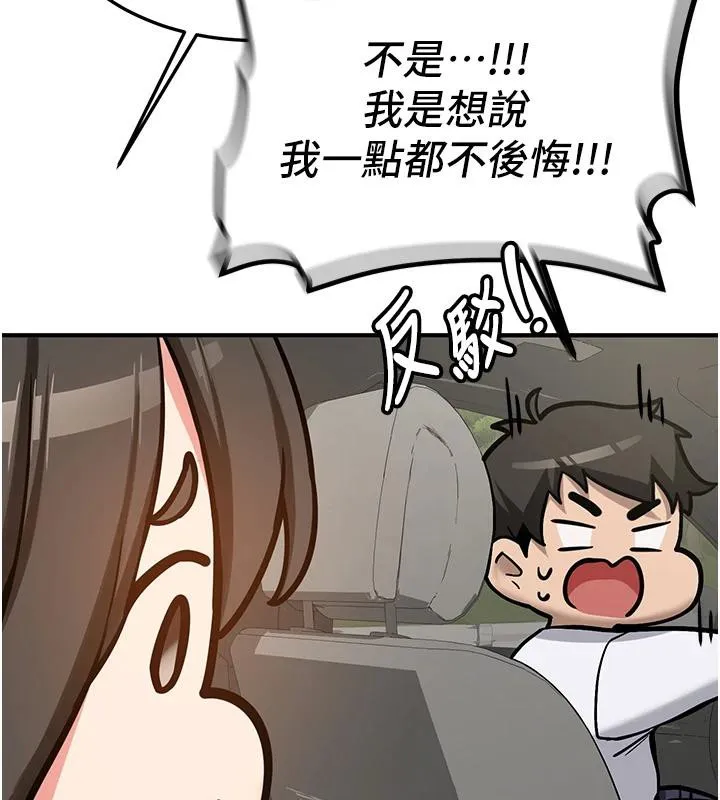 新生老司機第7話-你喜歡我哪一點?