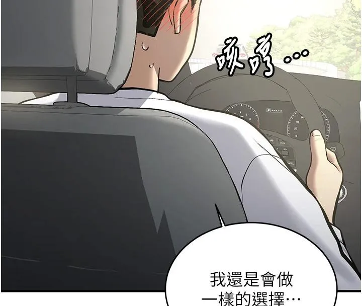 新生老司機第7話-你喜歡我哪一點?