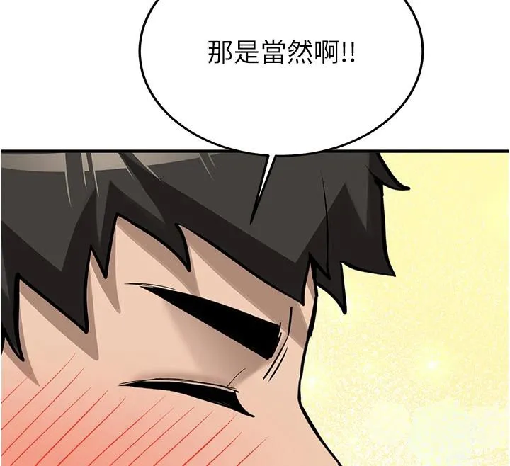 新生老司机-第7話-你喜歡我哪一點? - 图片 191