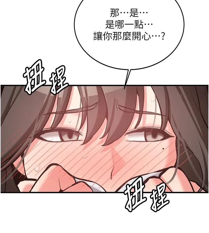 新生老司机-第7話-你喜歡我哪一點? - 图片 196