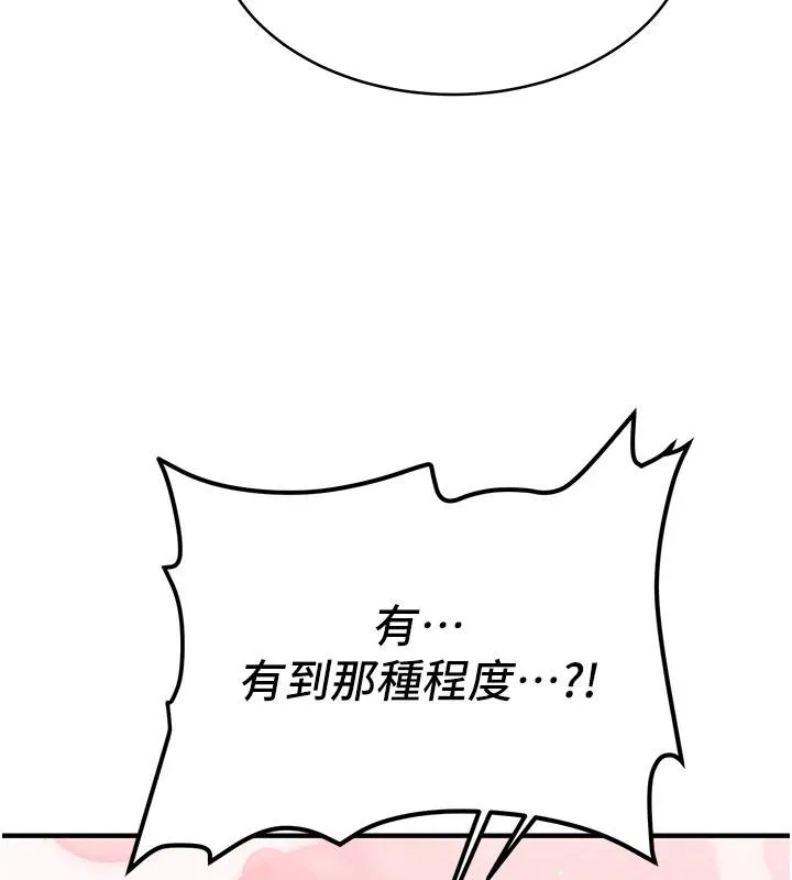新生老司机-第7話-你喜歡我哪一點? - 图片 193