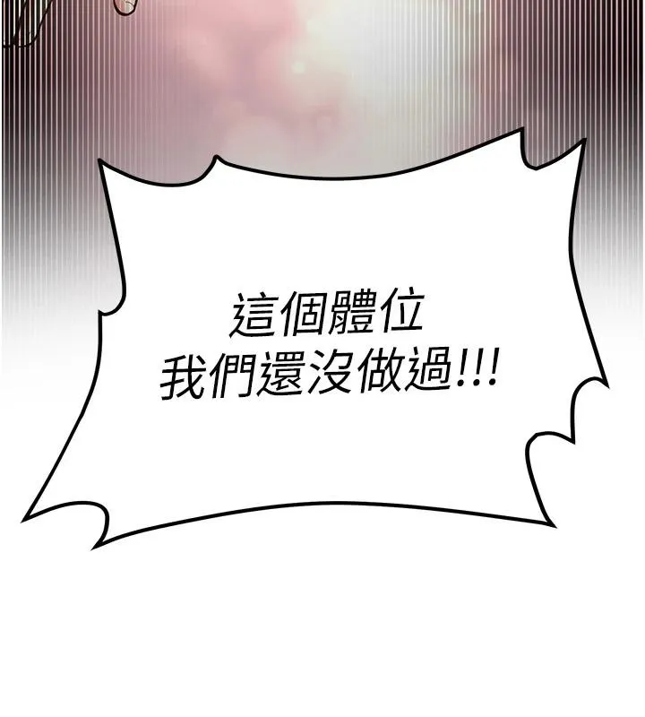 新生老司机-第7話-你喜歡我哪一點? - 图片 205