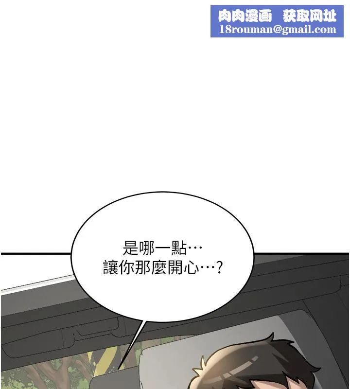 新生老司机-第8話-重溫初夜 - 图片 1