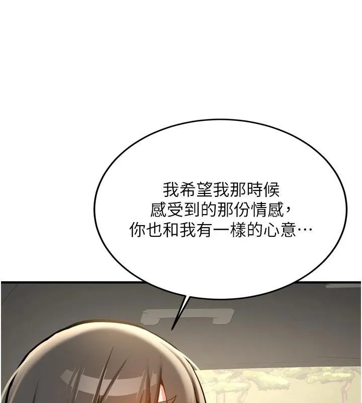 新生老司机-第8話-重溫初夜 - 图片 6