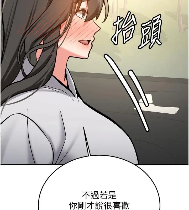 新生老司机-第8話-重溫初夜 - 图片 7