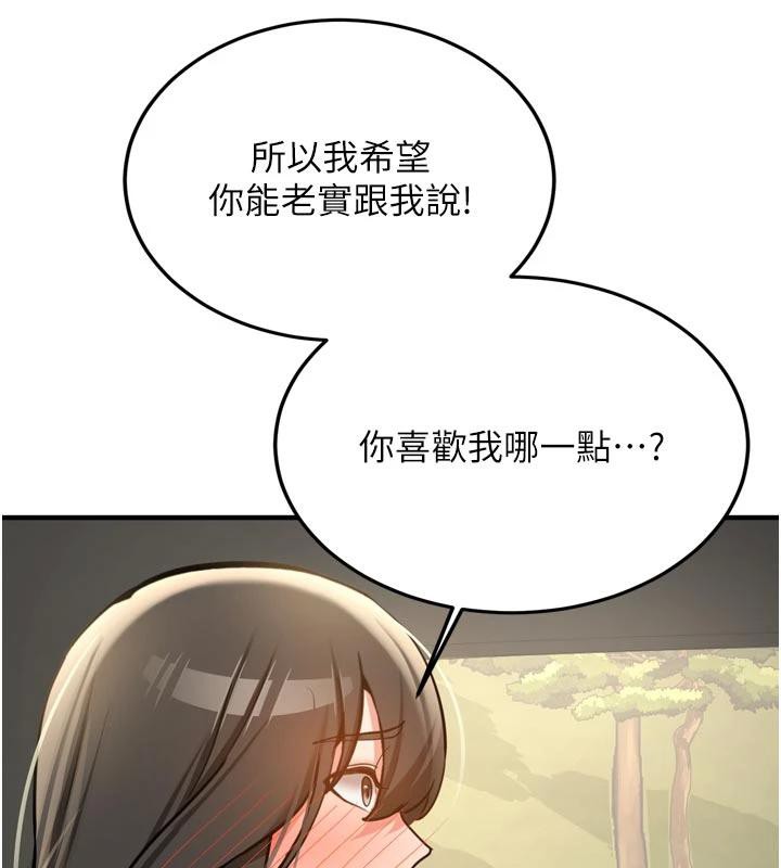 新生老司机第8話-重溫初夜