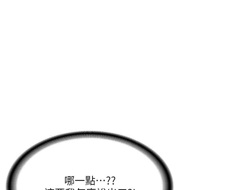 新生老司机-第8話-重溫初夜 - 图片 16