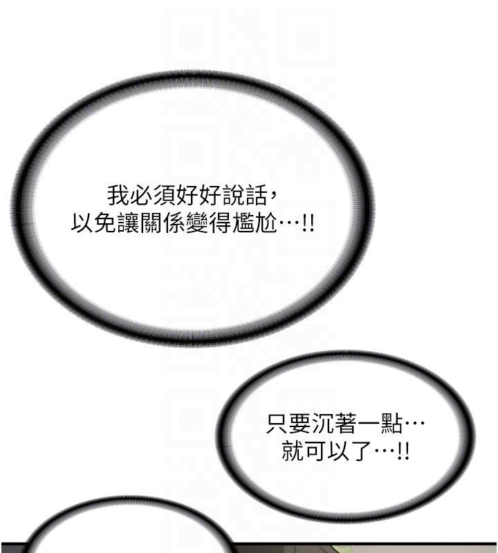 新生老司机第8話-重溫初夜