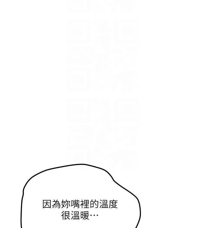 新生老司机-第8話-重溫初夜 - 图片 21