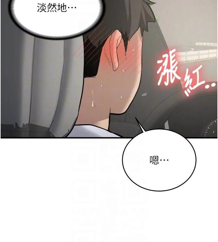 新生老司机-第8話-重溫初夜 - 图片 20