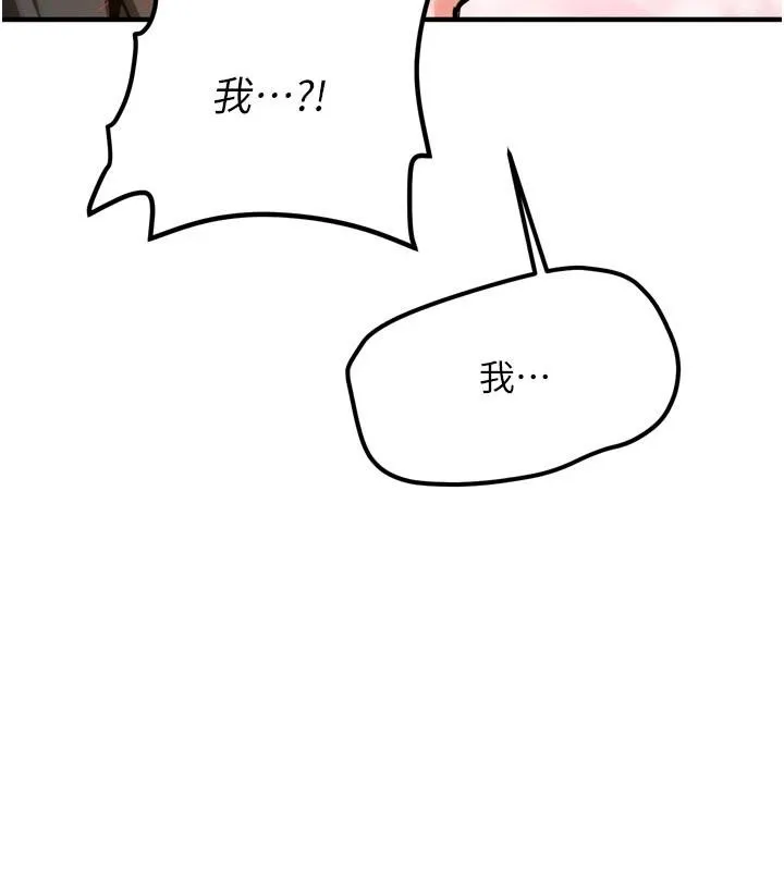新生老司机-第8話-重溫初夜 - 图片 29