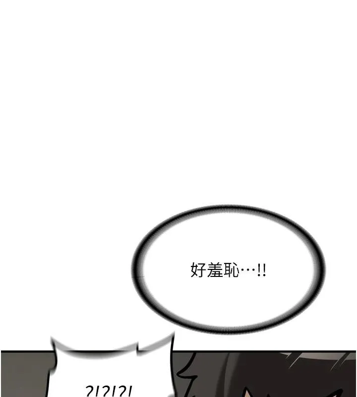 新生老司机-第8話-重溫初夜 - 图片 25