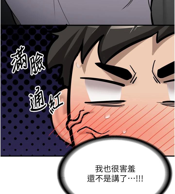 新生老司机第8話-重溫初夜