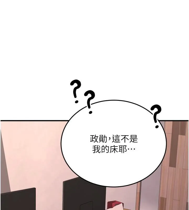 新生老司機第8話-重溫初夜
