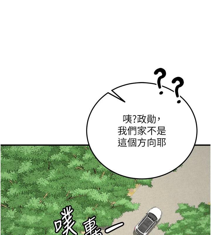 新生老司机第8話-重溫初夜