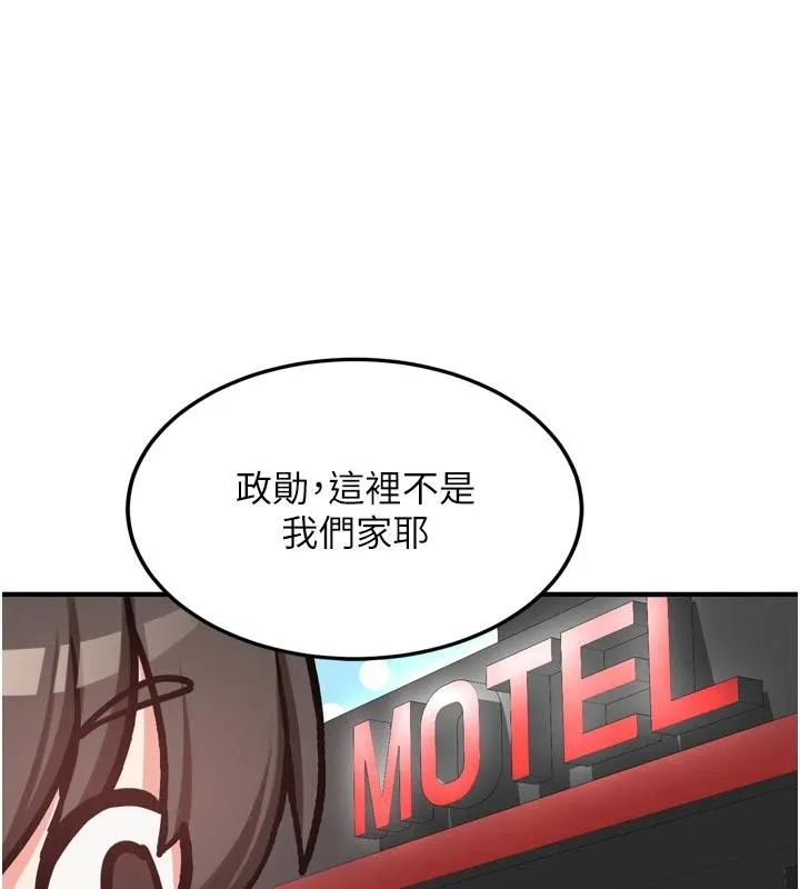 新生老司机-第8話-重溫初夜 - 图片 38