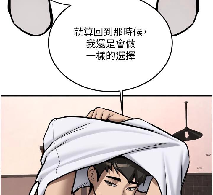 新生老司机第8話-重溫初夜