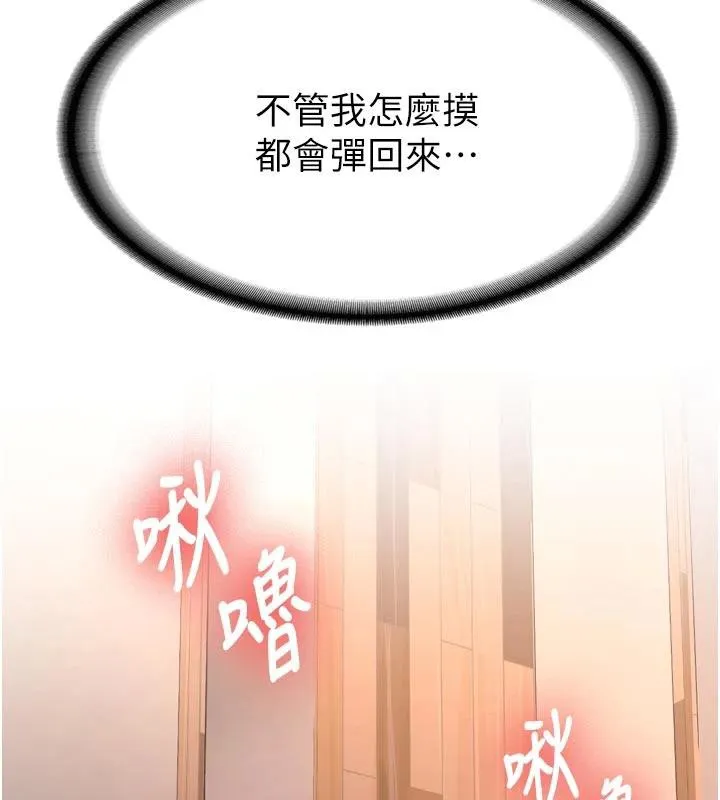 新生老司机-第8話-重溫初夜 - 图片 89
