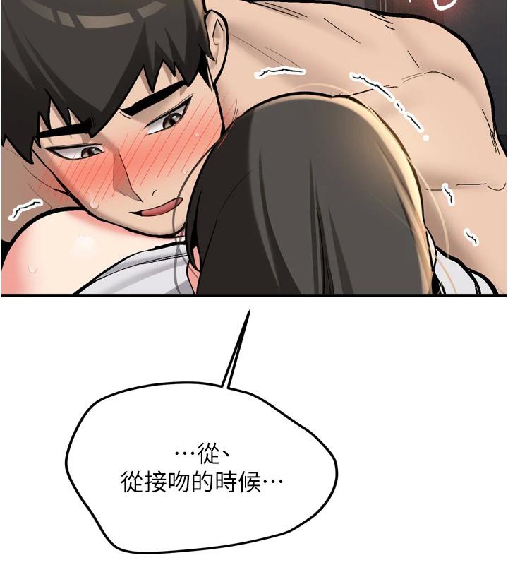 新生老司机第8話-重溫初夜