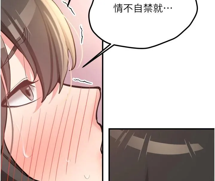 新生老司机-第8話-重溫初夜 - 图片 119