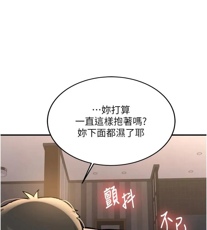 新生老司機第8話-重溫初夜