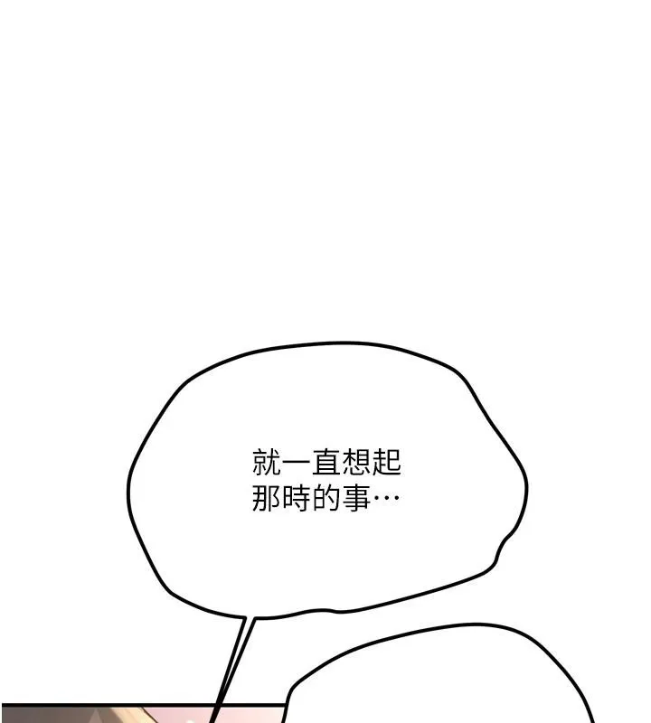 新生老司机-第8話-重溫初夜 - 图片 118