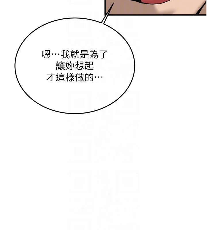 新生老司机-第8話-重溫初夜 - 图片 121