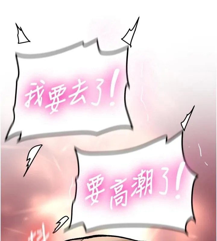 新生老司机-第8話-重溫初夜 - 图片 147