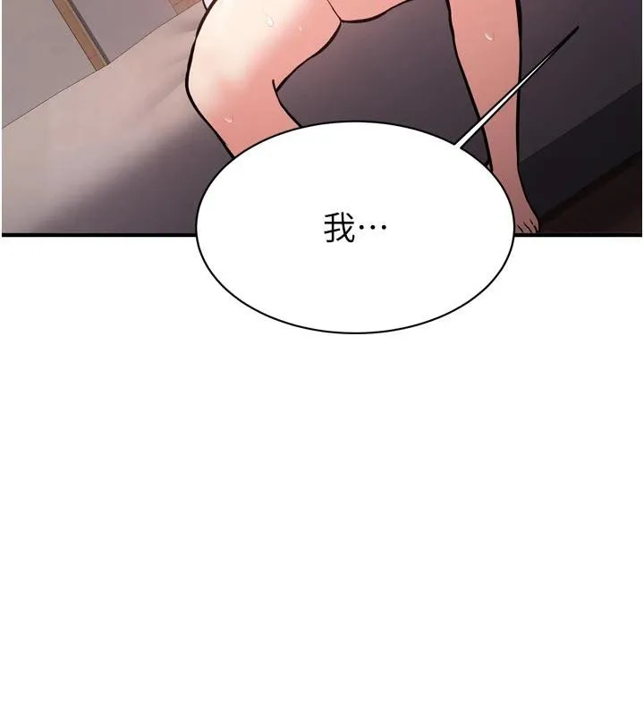 新生老司机-第8話-重溫初夜 - 图片 163