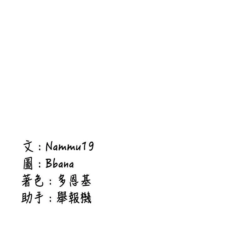 新生老司机-第8話-重溫初夜 - 图片 167